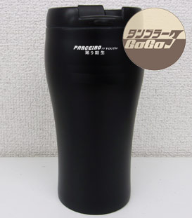 ステンレス製カフェタンブラー0.35L/TB-001制作実績1