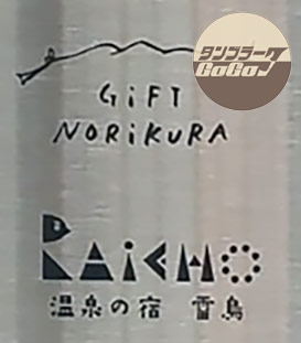 真空ステンレスボトル350ml/MB-006制作実績3