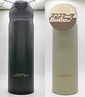 サーモス真空断熱ケータイマグ500ml/JNL-S500シリーズ制作実績1